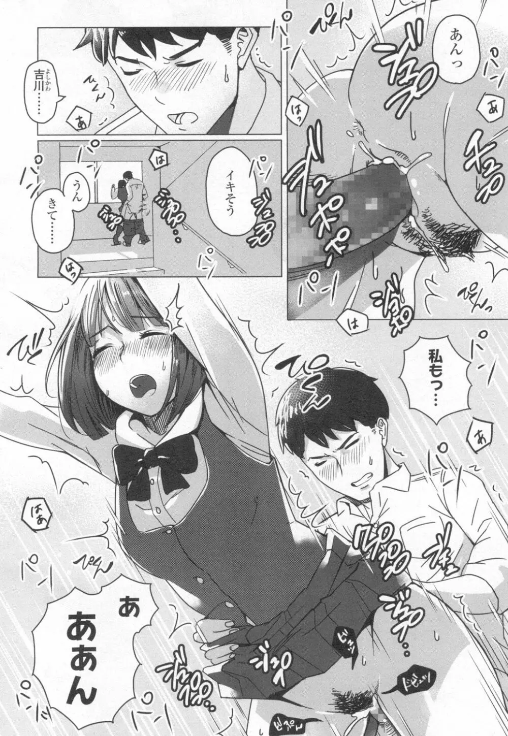 COMIC 高 Vol.6 Page.327