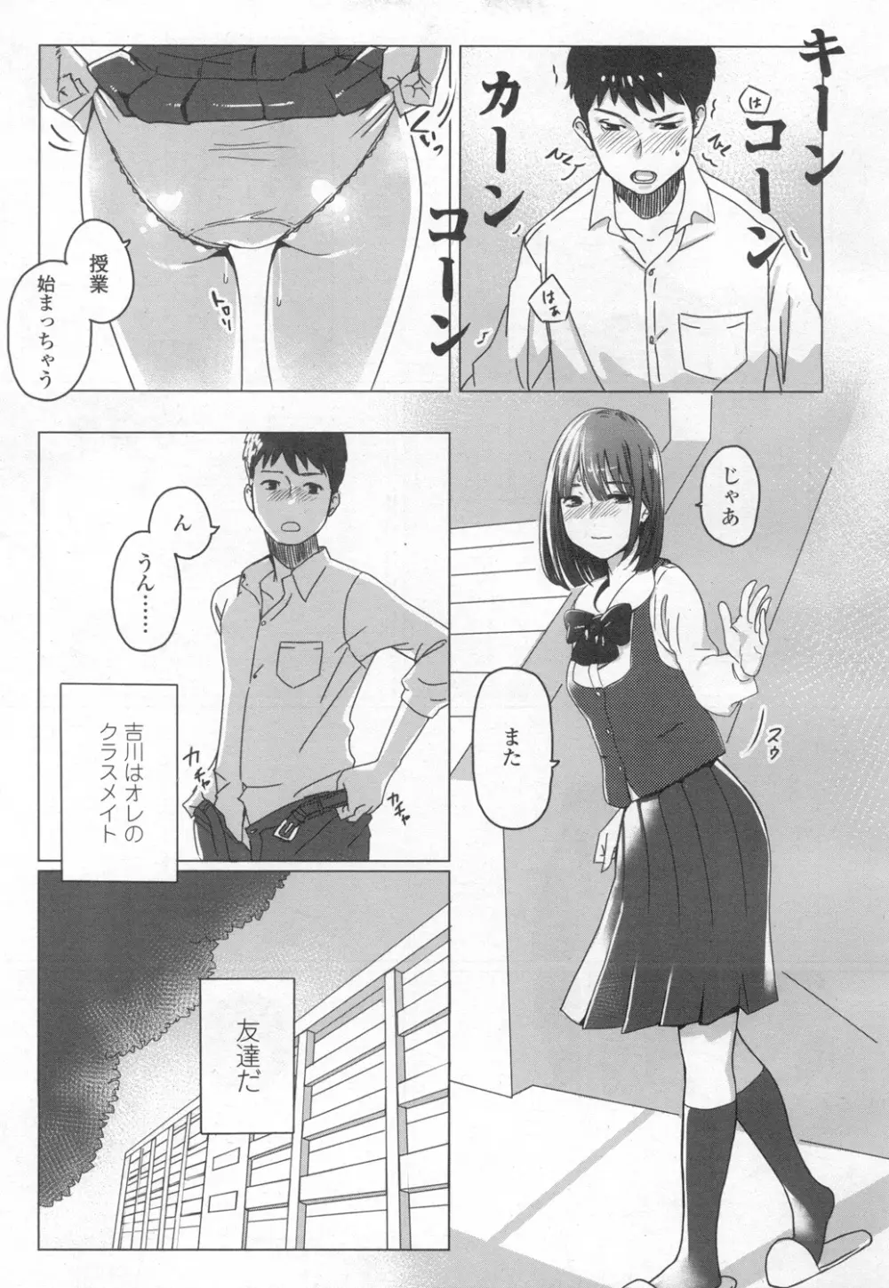 COMIC 高 Vol.6 Page.328