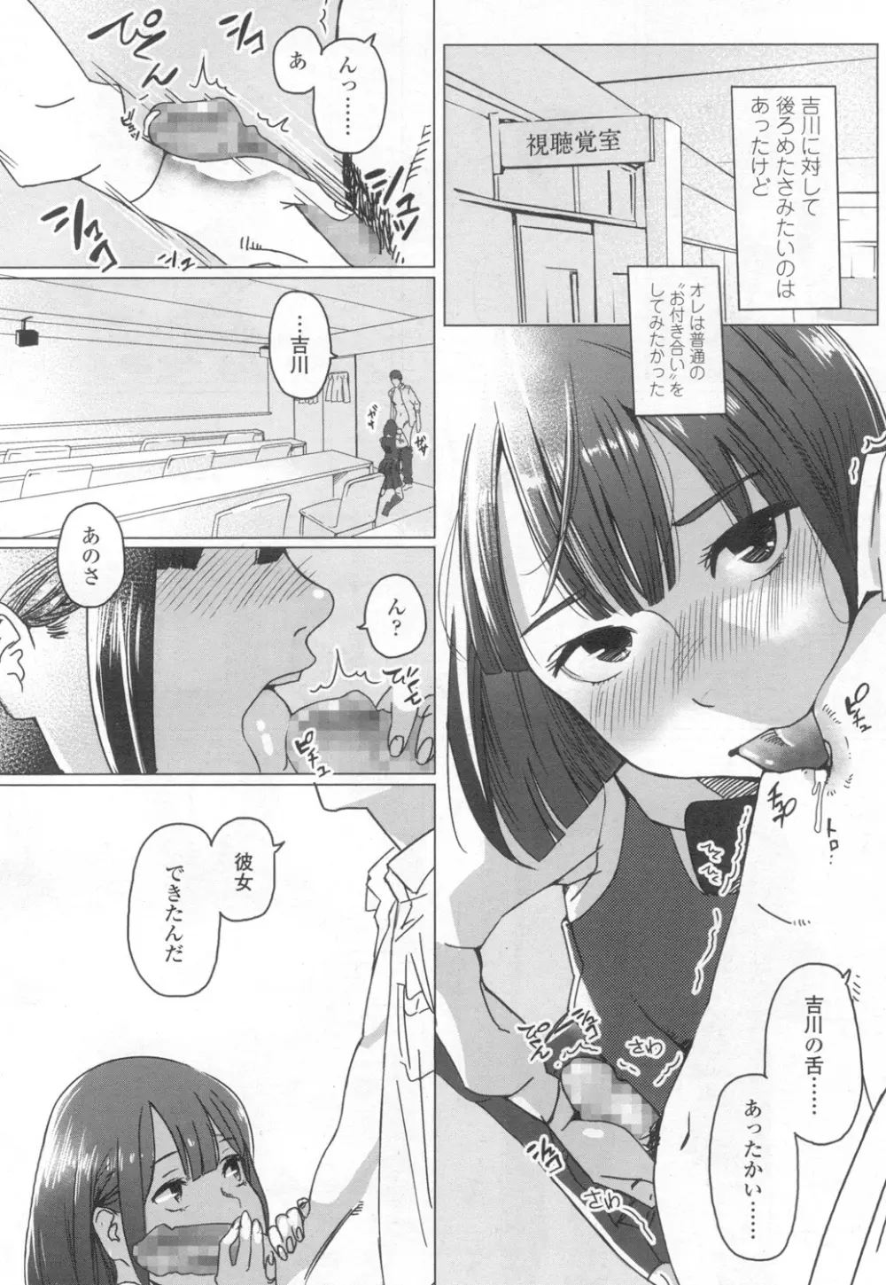 COMIC 高 Vol.6 Page.331