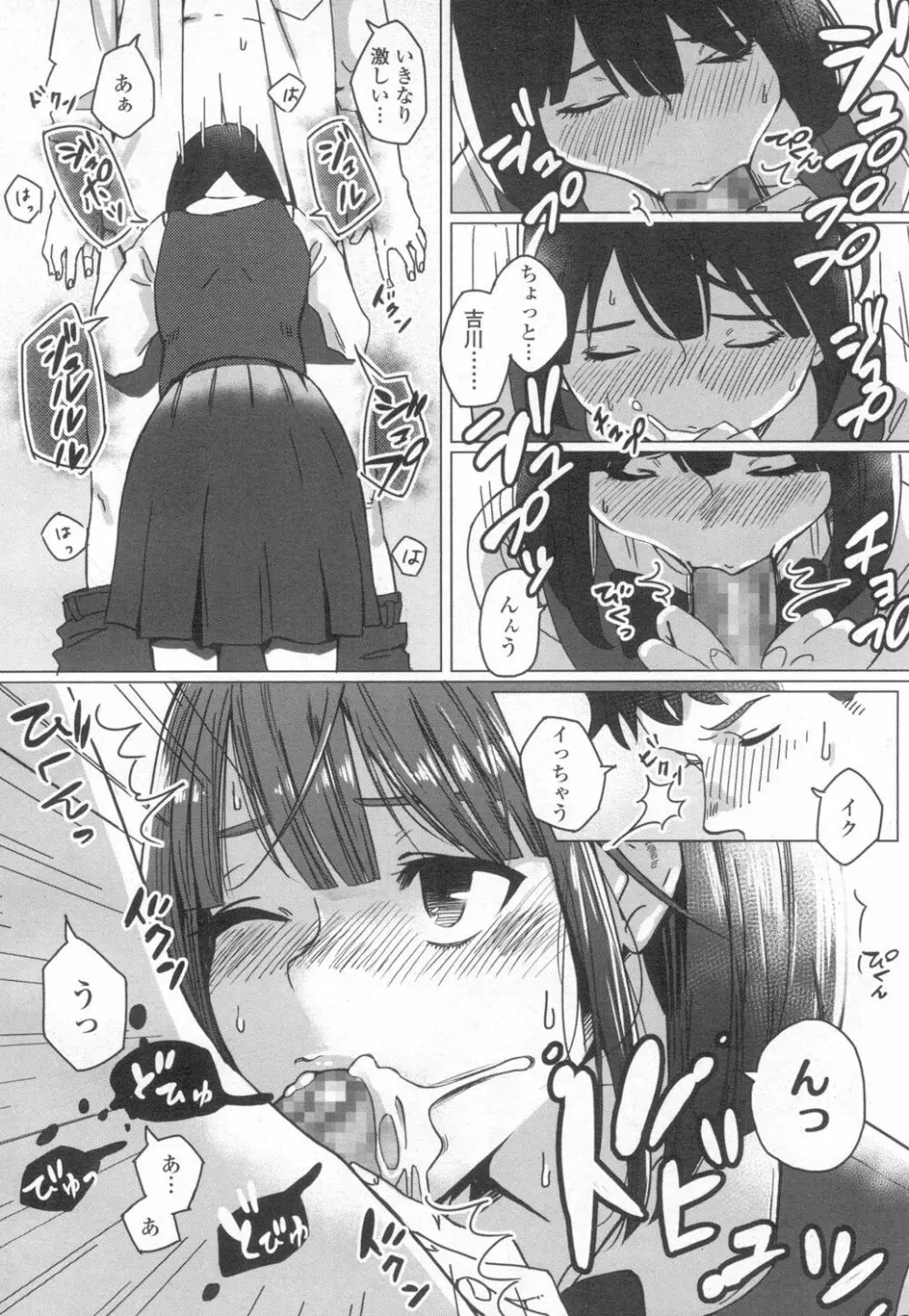 COMIC 高 Vol.6 Page.333