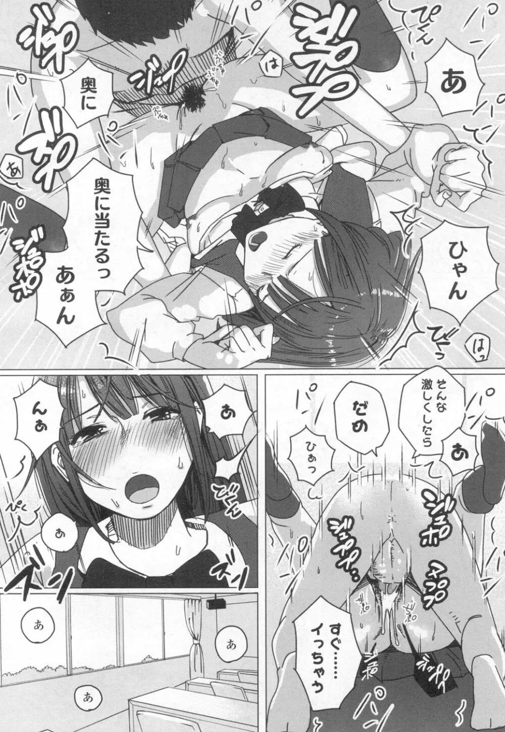 COMIC 高 Vol.6 Page.339