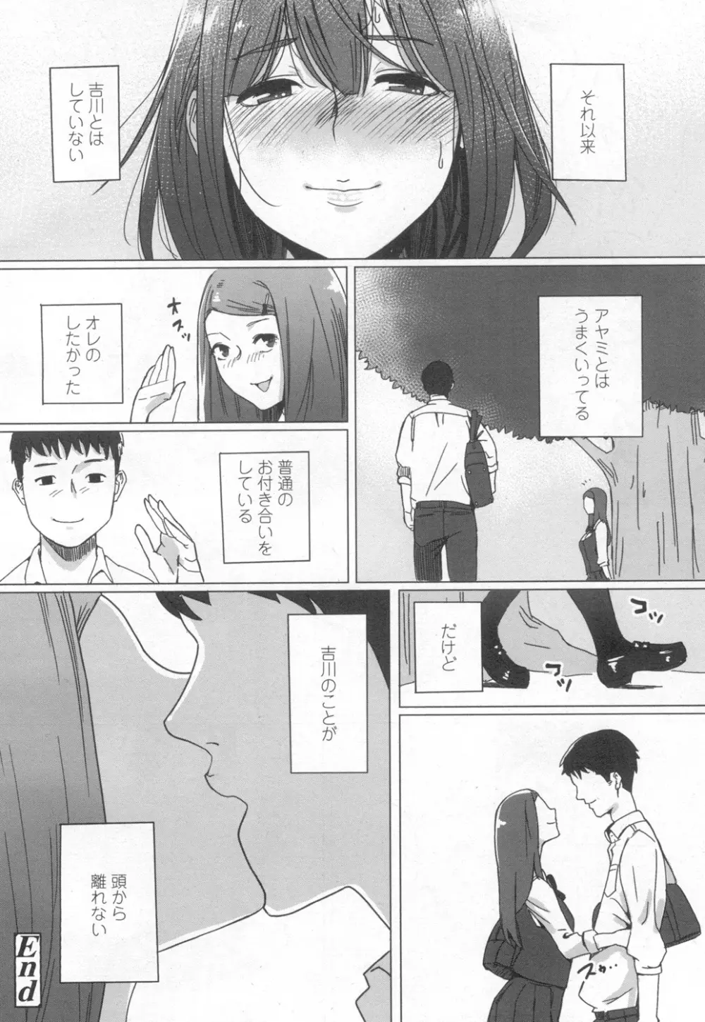 COMIC 高 Vol.6 Page.343