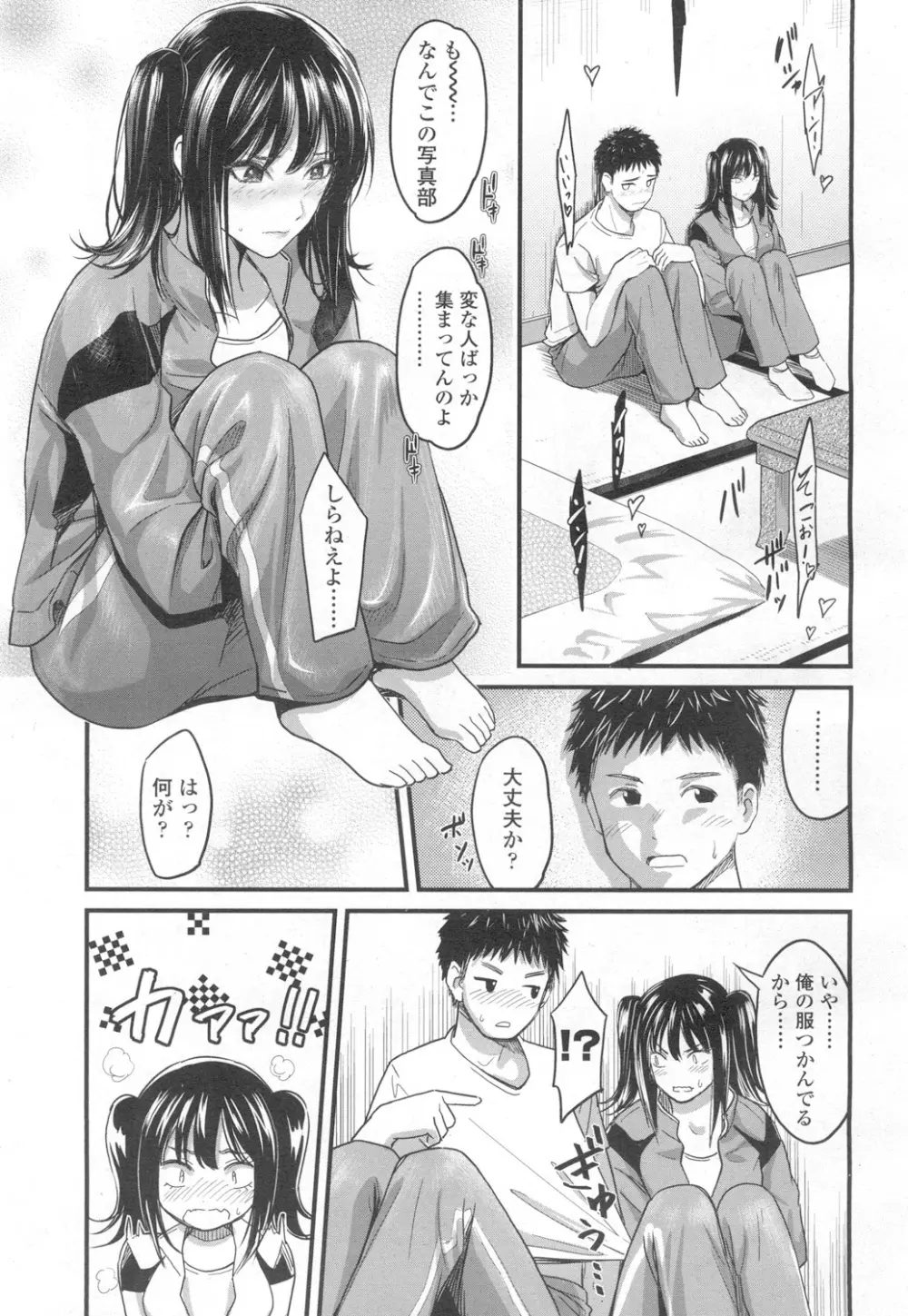 COMIC 高 Vol.6 Page.350