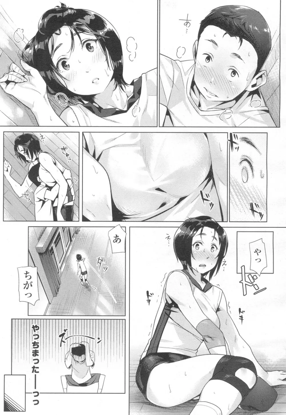 COMIC 高 Vol.6 Page.36