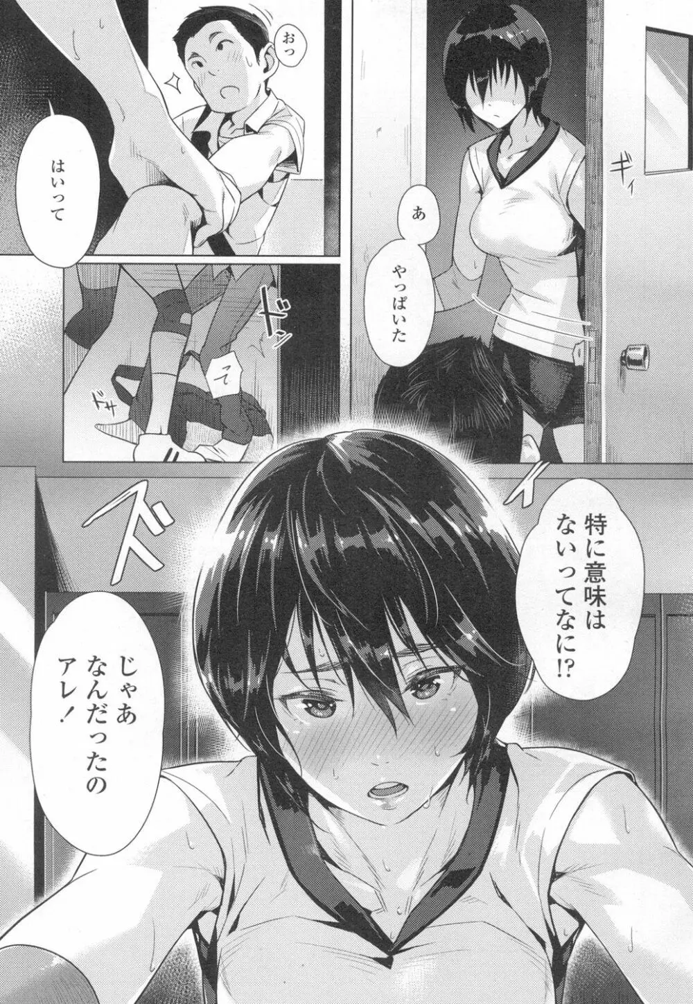 COMIC 高 Vol.6 Page.38