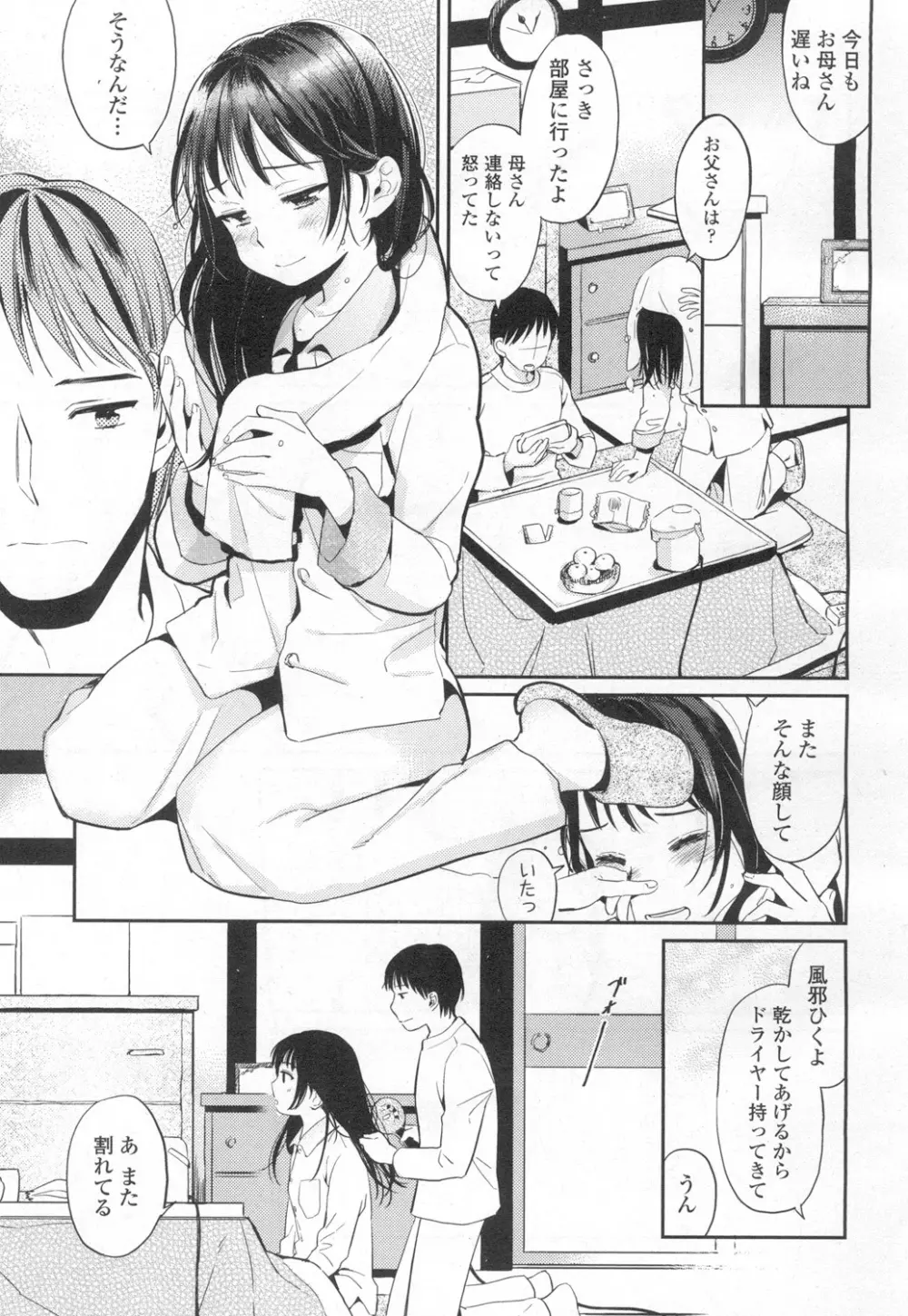 COMIC 高 Vol.6 Page.408