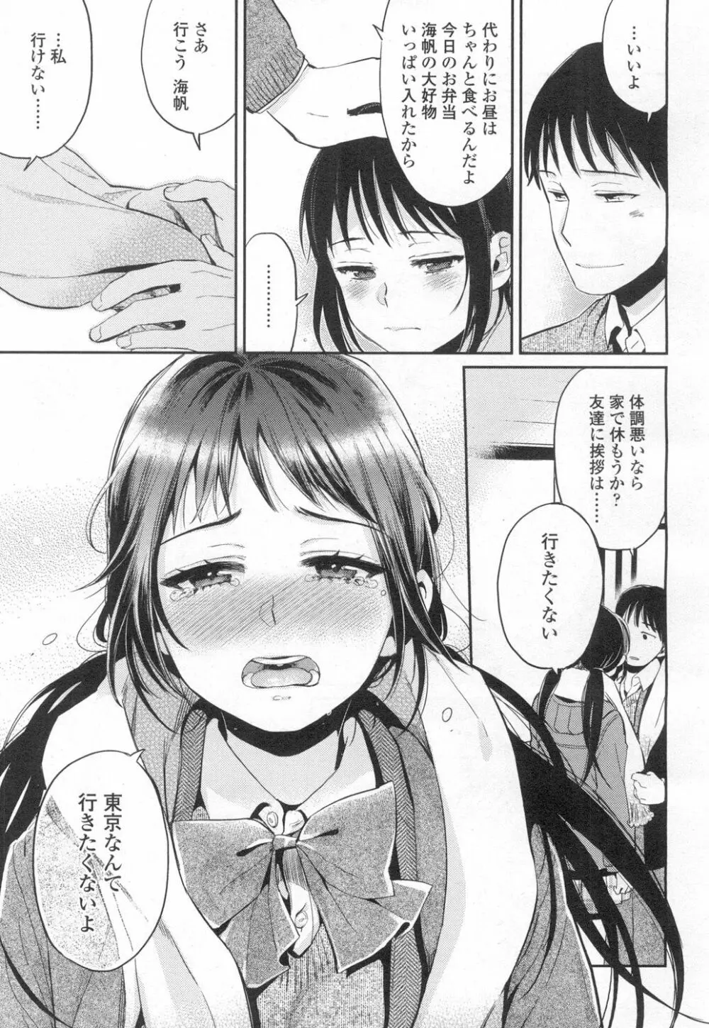 COMIC 高 Vol.6 Page.418