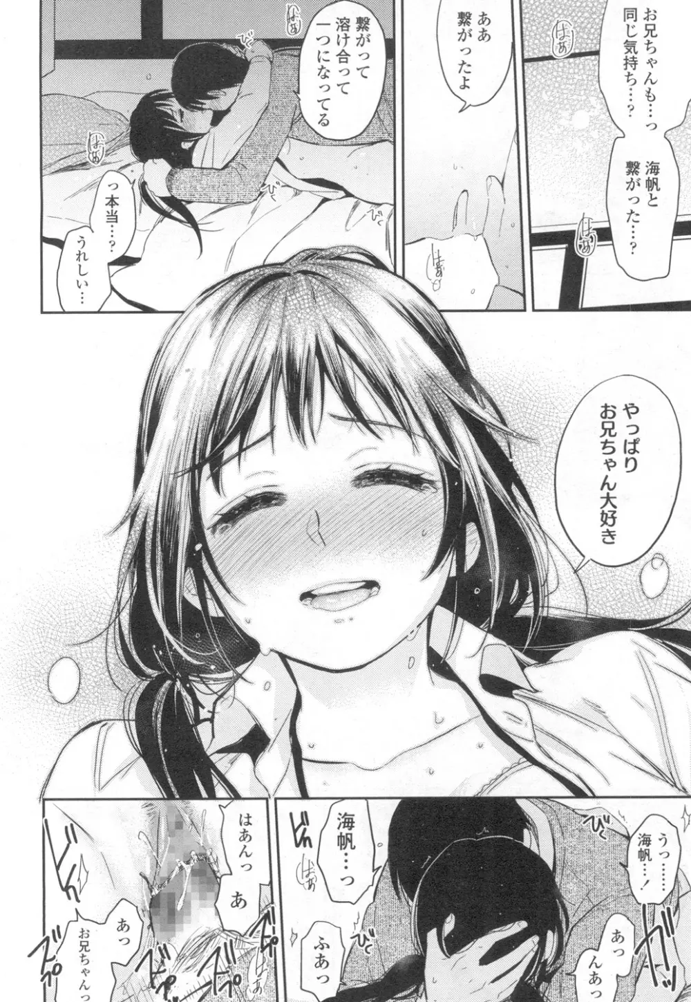 COMIC 高 Vol.6 Page.425