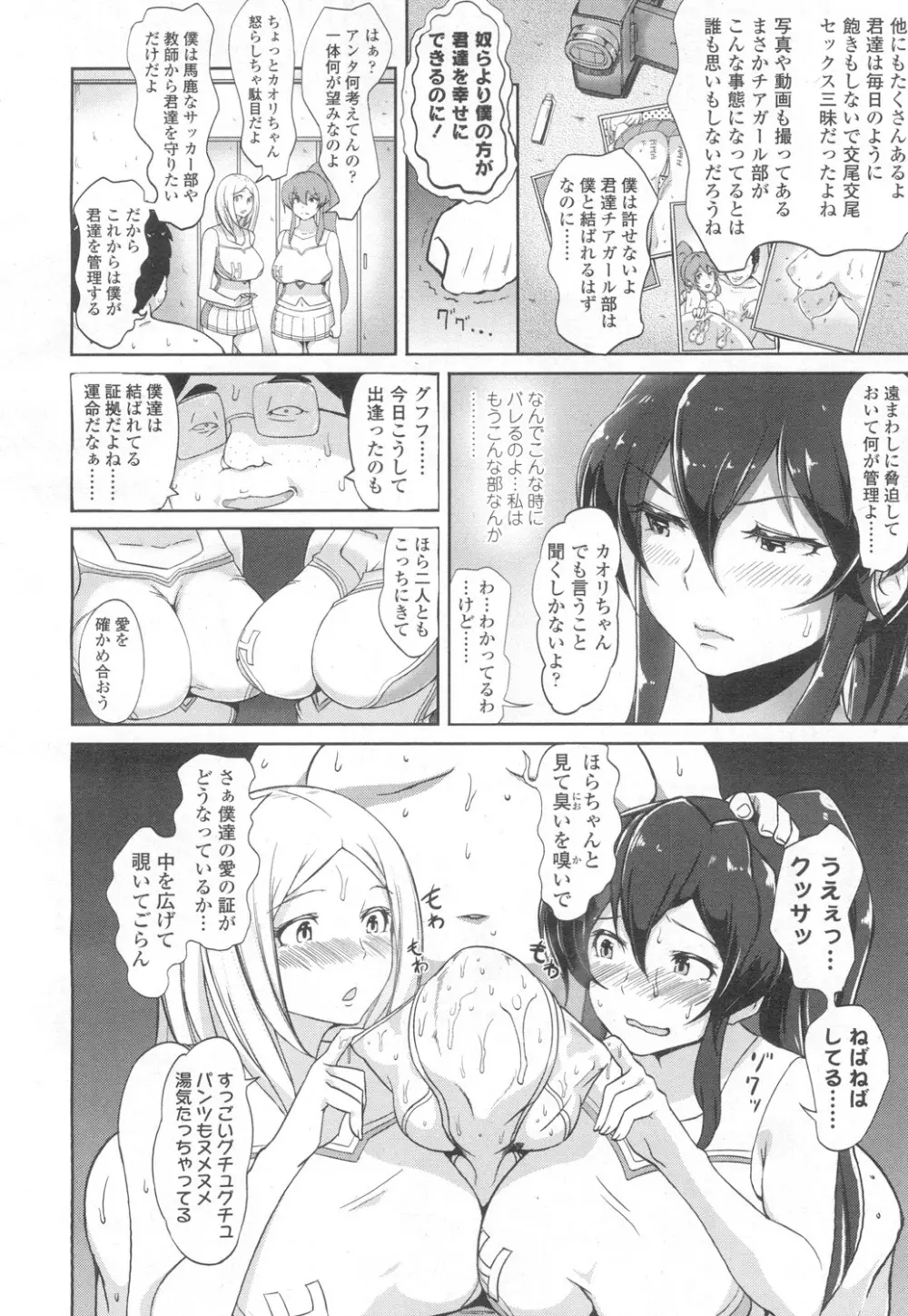 COMIC 高 Vol.6 Page.9