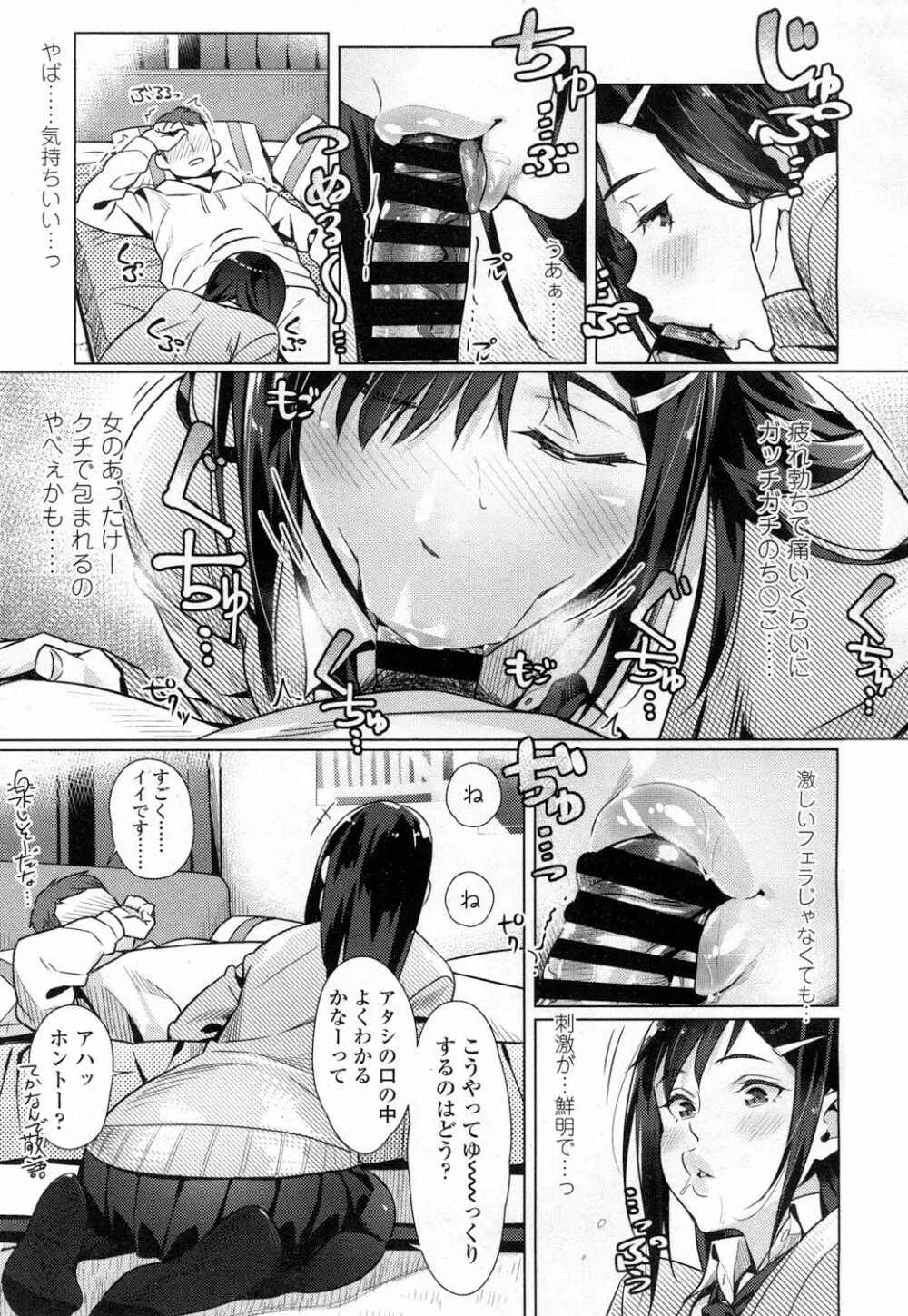 COMIC 高 Vol.7 Page.12