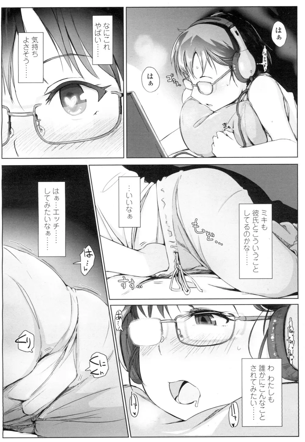 COMIC 高 Vol.7 Page.185