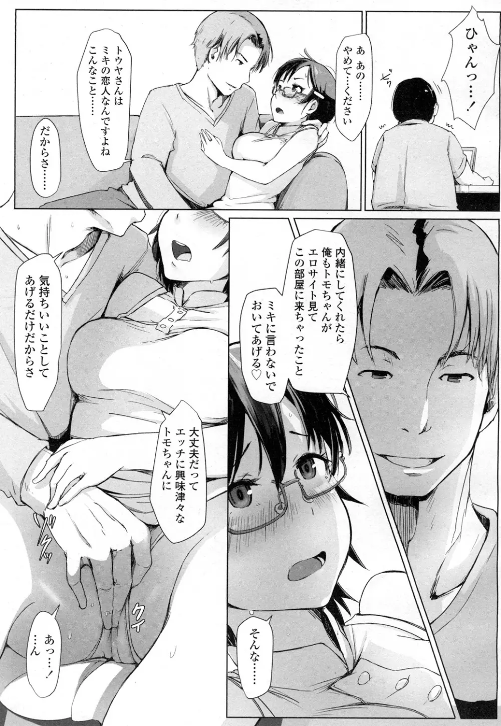 COMIC 高 Vol.7 Page.192