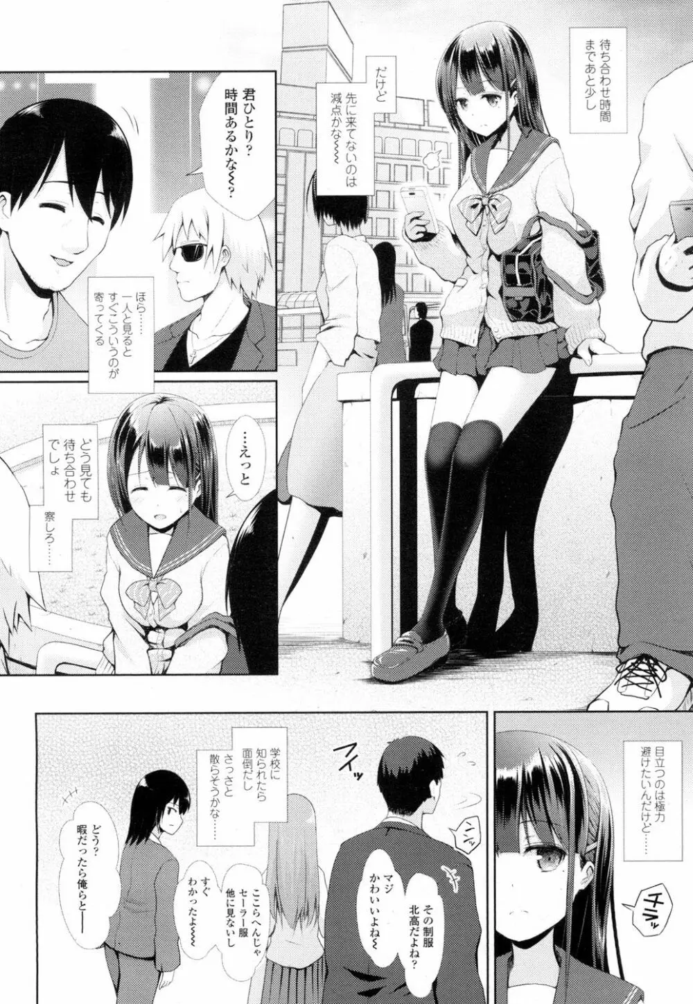 COMIC 高 Vol.7 Page.225