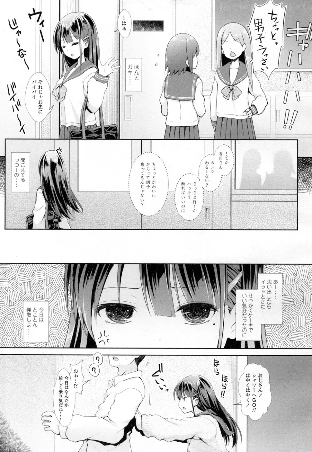 COMIC 高 Vol.7 Page.228