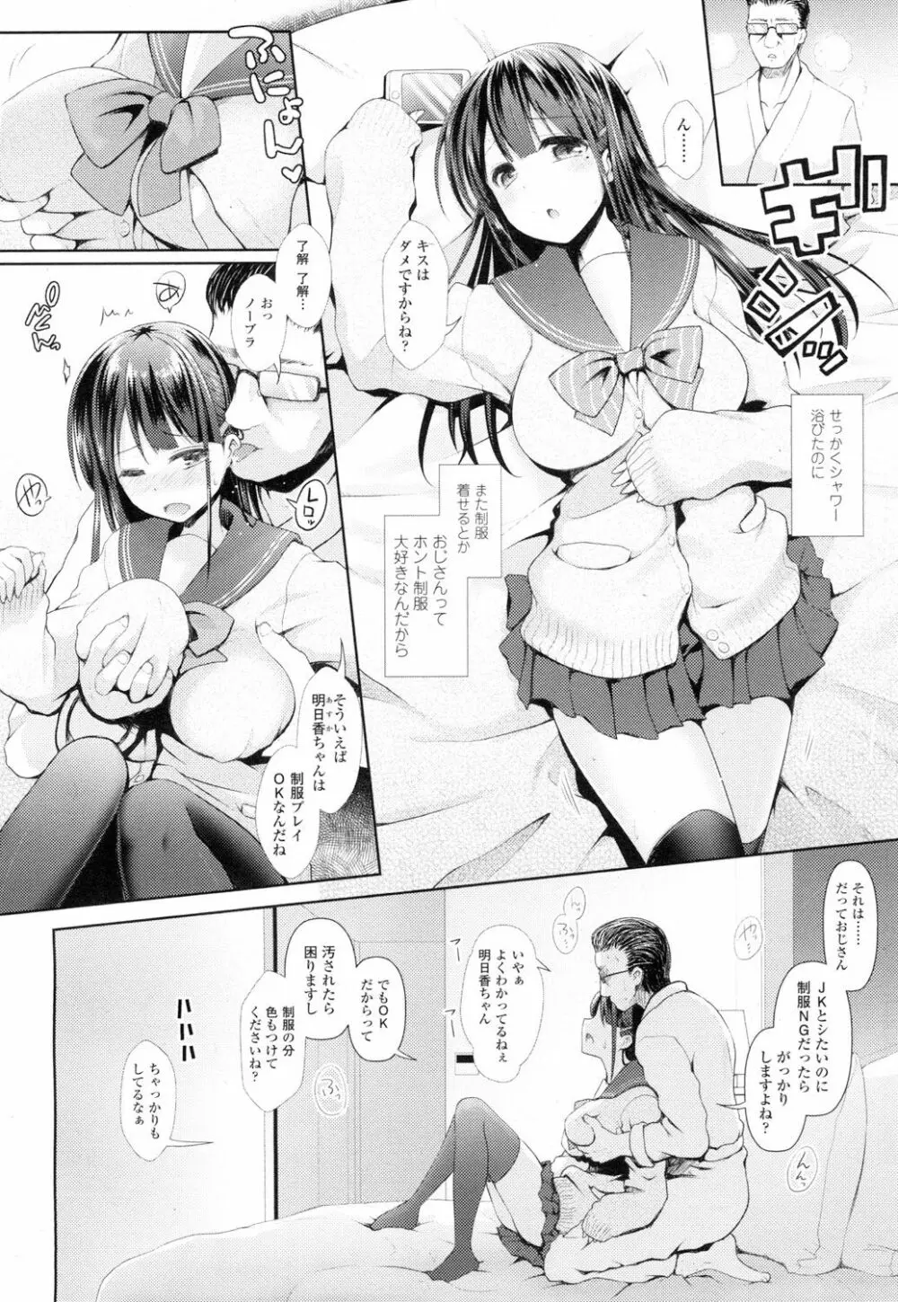 COMIC 高 Vol.7 Page.229