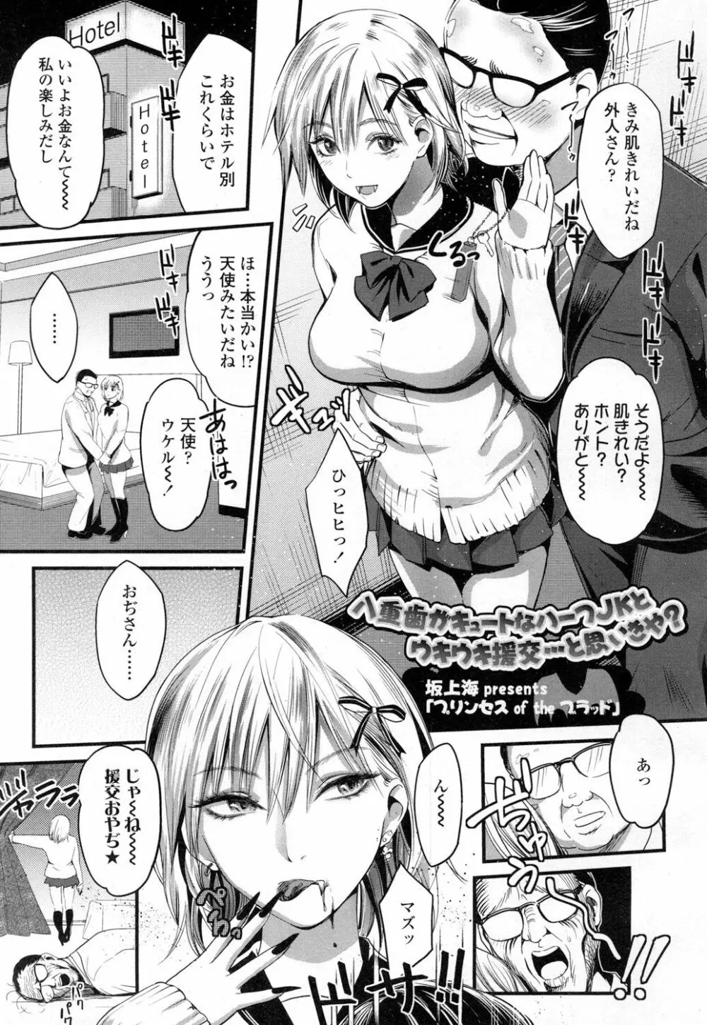 COMIC 高 Vol.7 Page.272