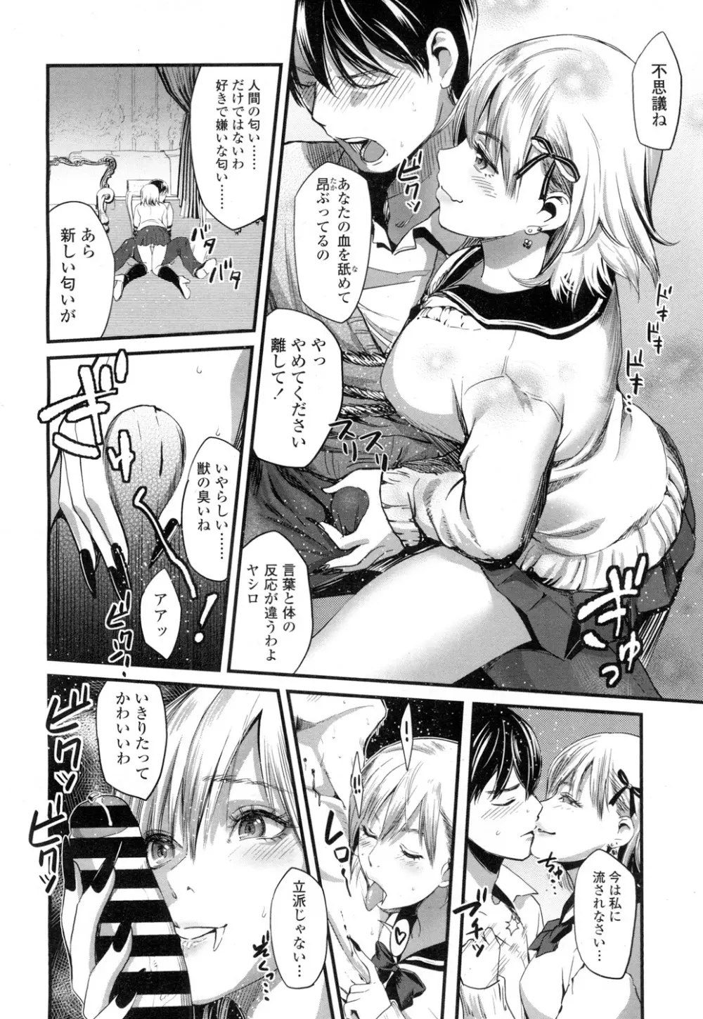 COMIC 高 Vol.7 Page.279