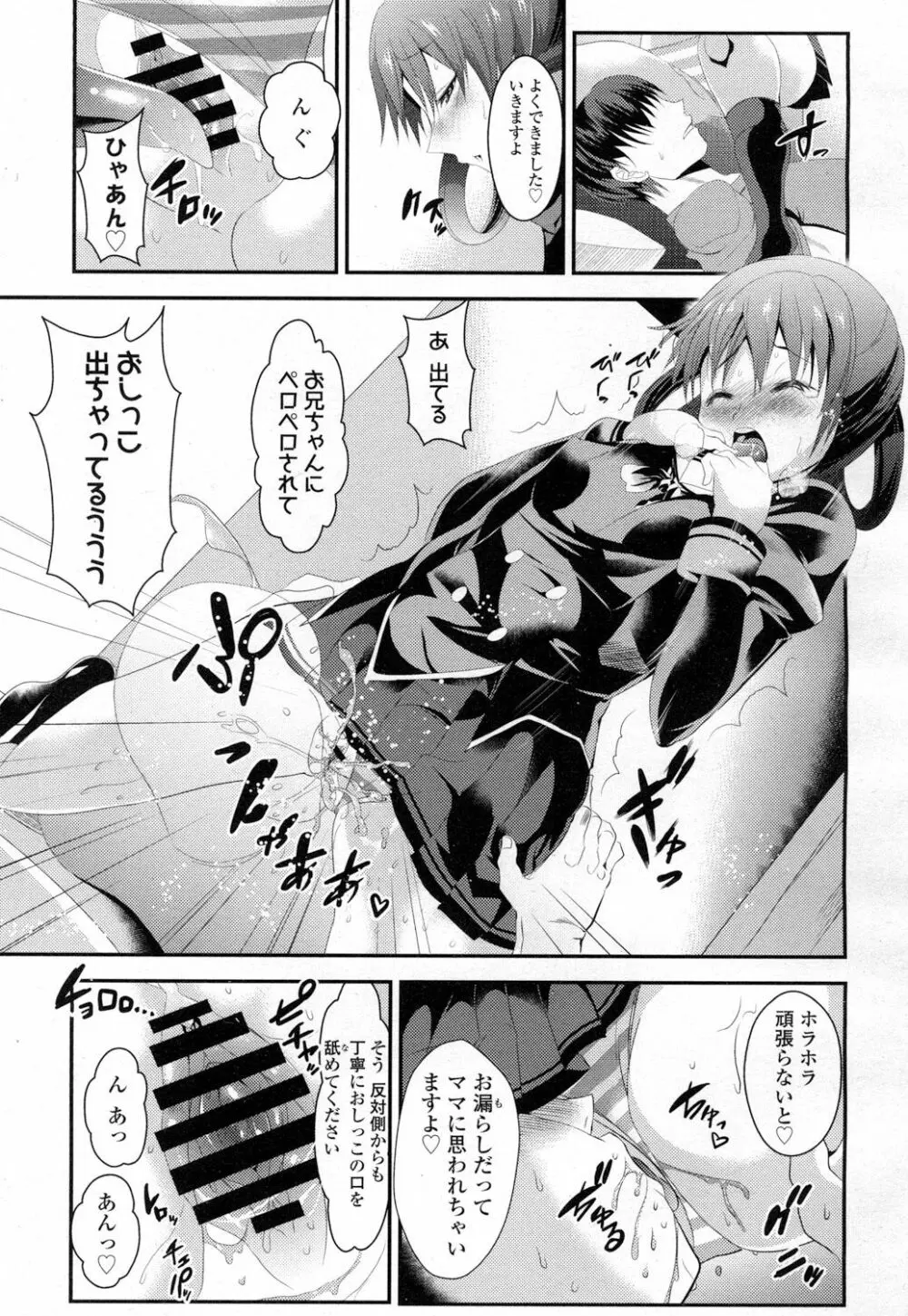 COMIC 高 Vol.7 Page.296