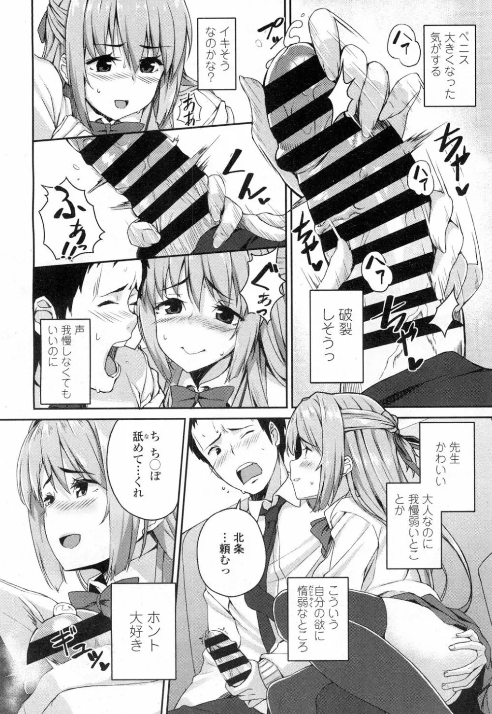 COMIC 高 Vol.7 Page.31