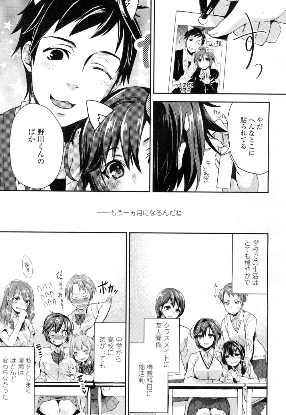 COMIC 高 Vol.7 Page.314