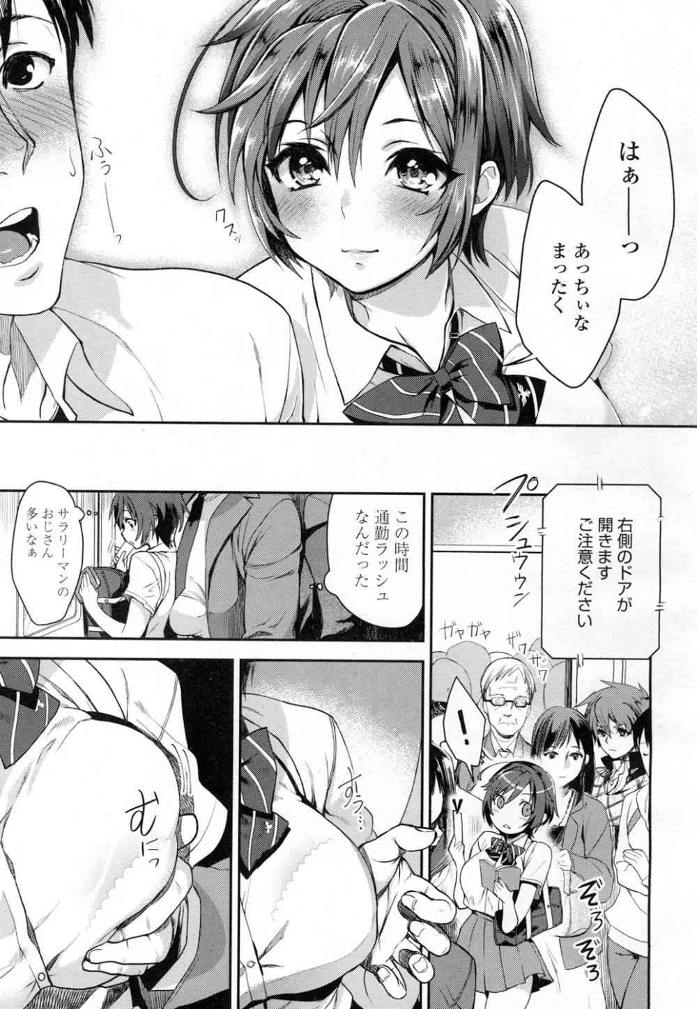 COMIC 高 Vol.7 Page.316