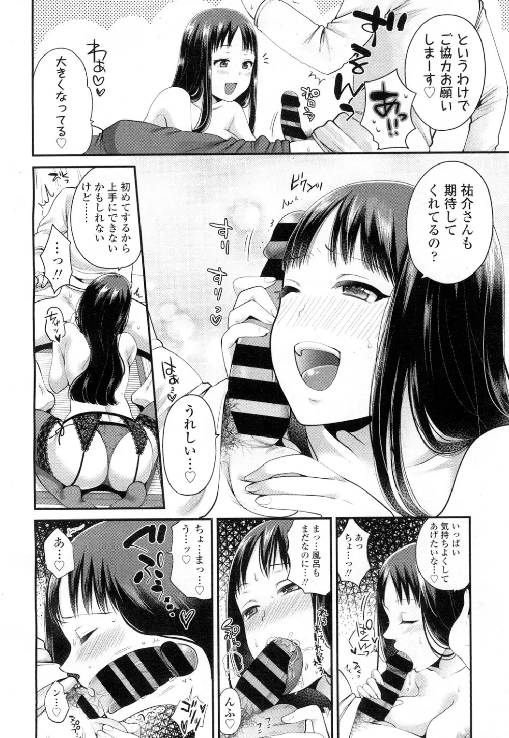 COMIC 高 Vol.7 Page.343