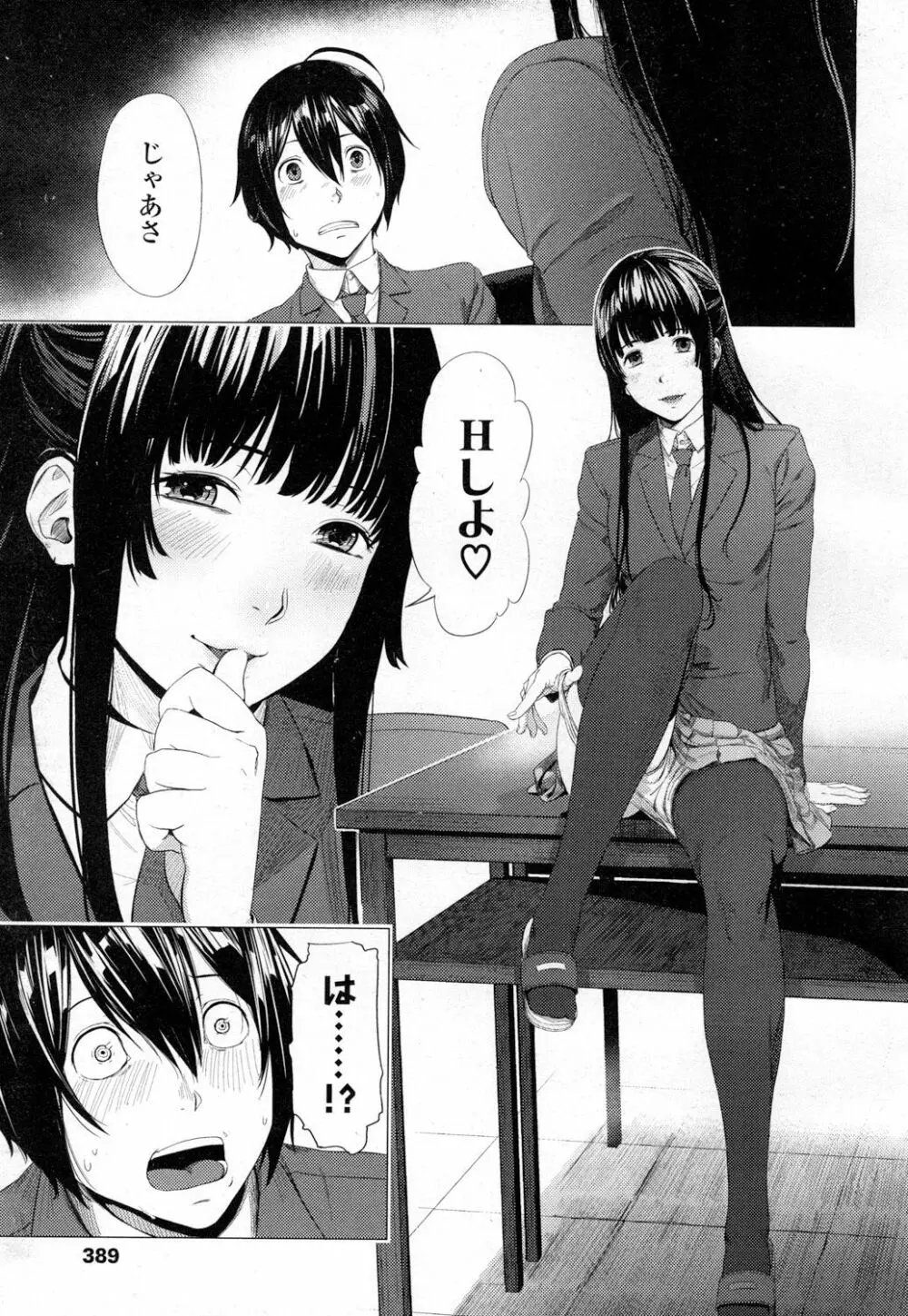 COMIC 高 Vol.7 Page.384