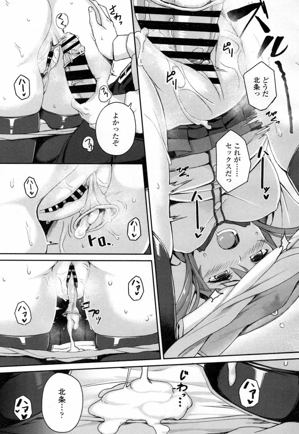 COMIC 高 Vol.7 Page.40