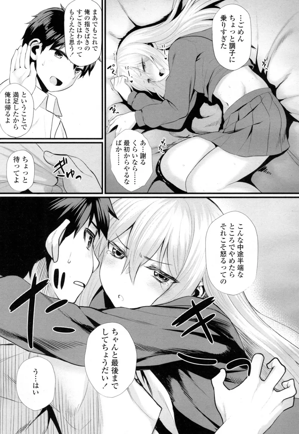 COMIC 高 Vol.7 Page.46