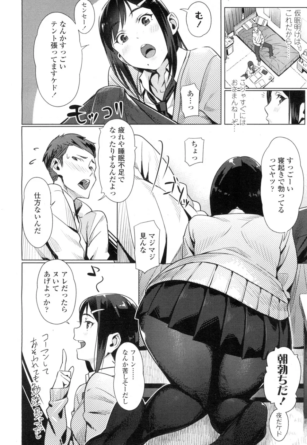 COMIC 高 Vol.7 Page.9