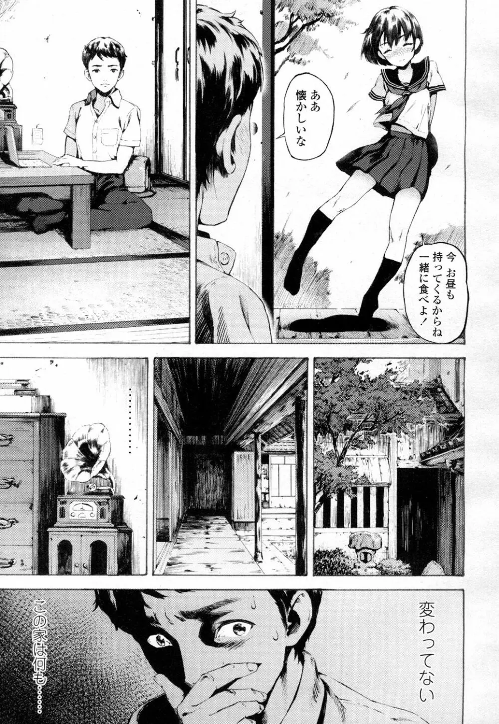 COMIC 高 Vol.7 Page.90