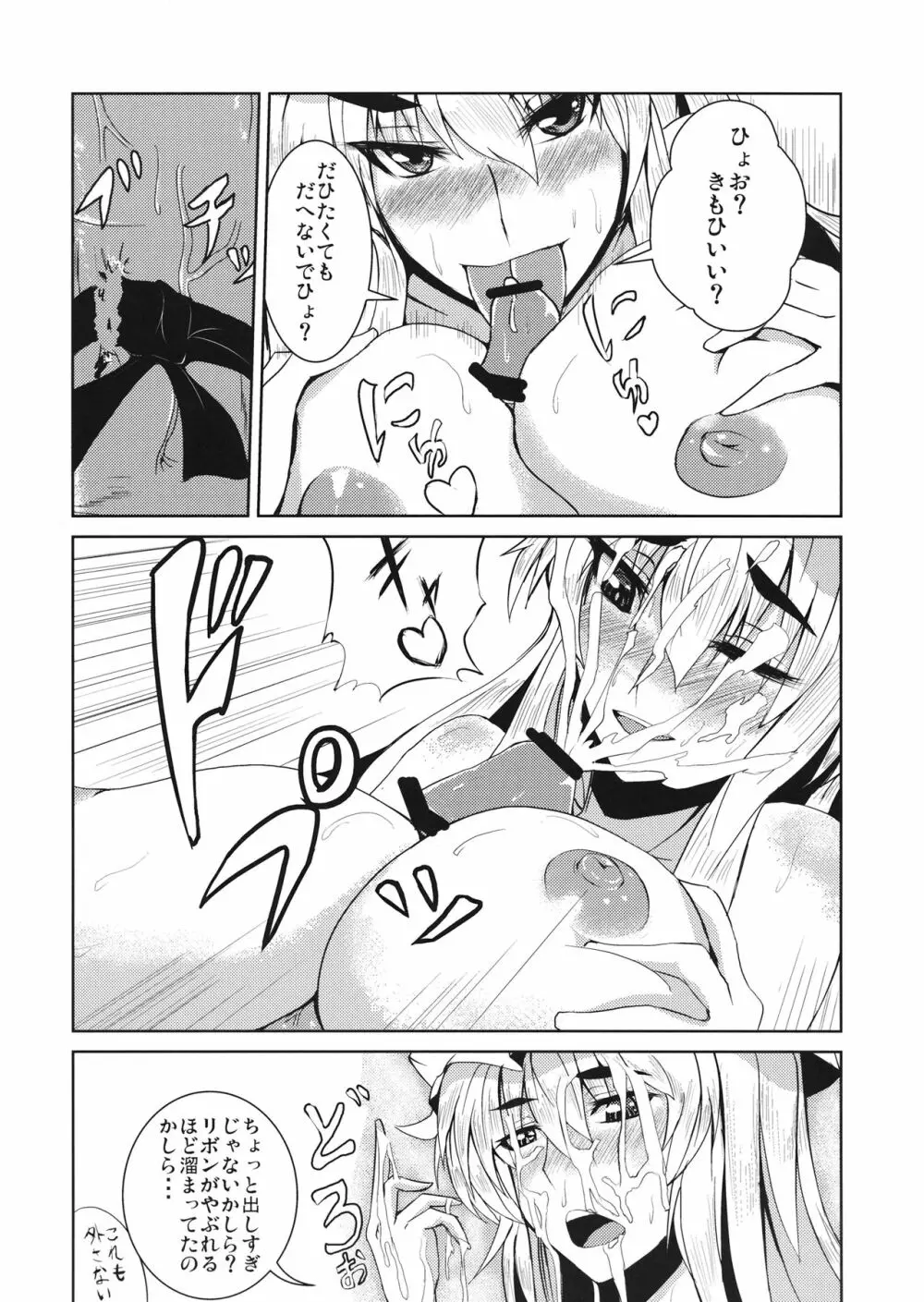 愛紫あい Page.10