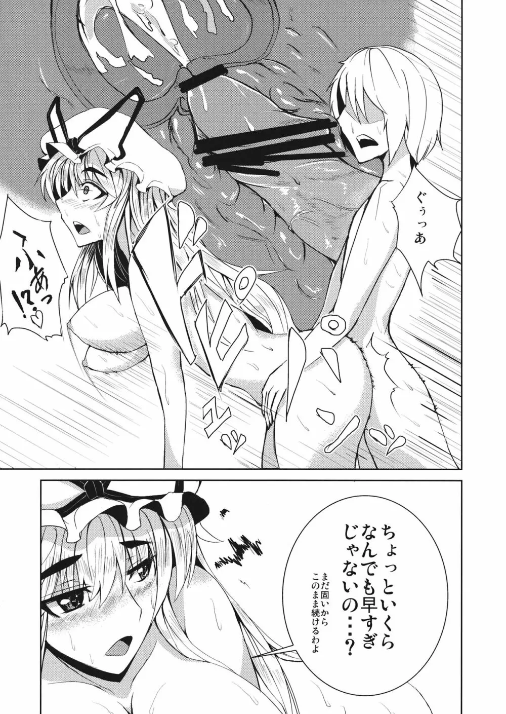 愛紫あい Page.12