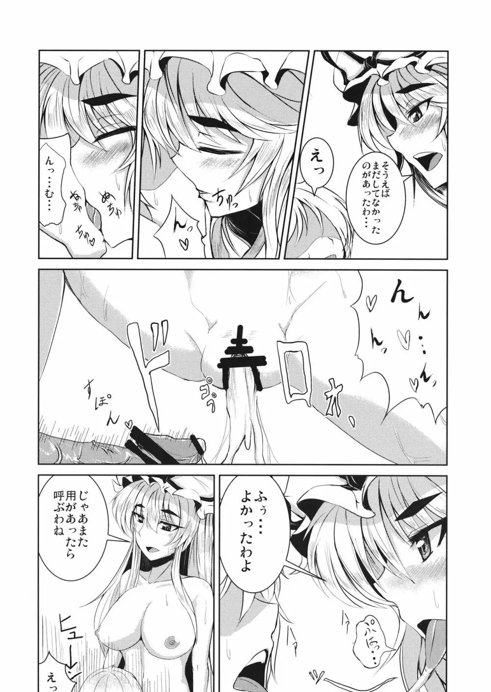 愛紫あい Page.18