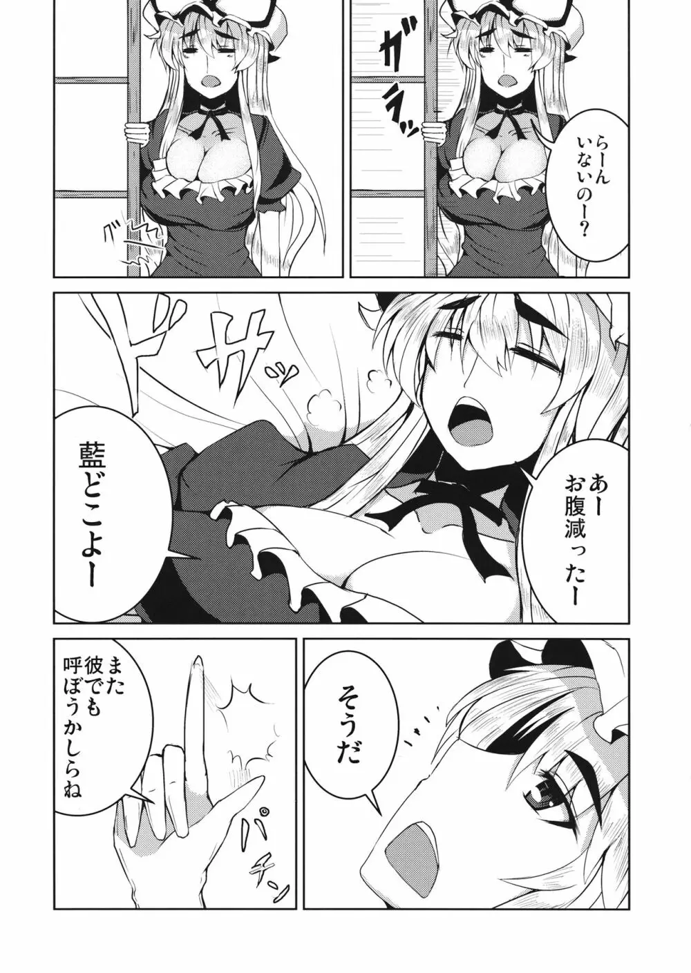 愛紫あい Page.4