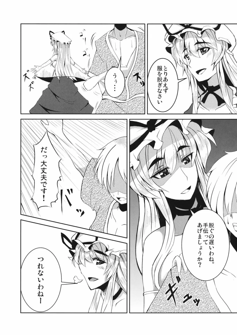 愛紫あい Page.7