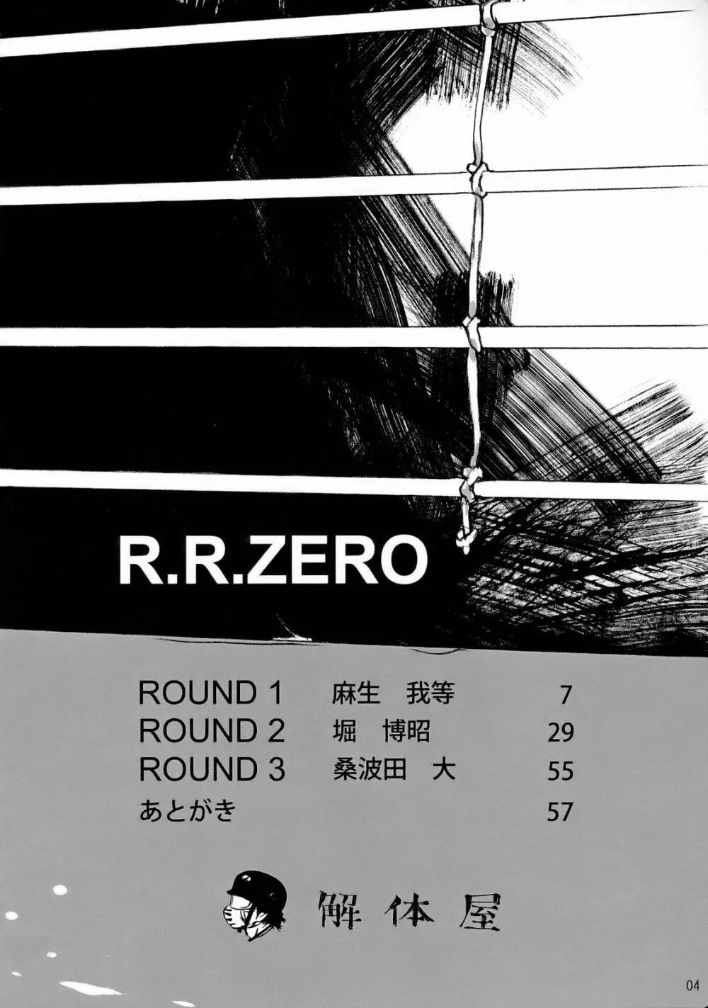 R.R.ZERO Page.3