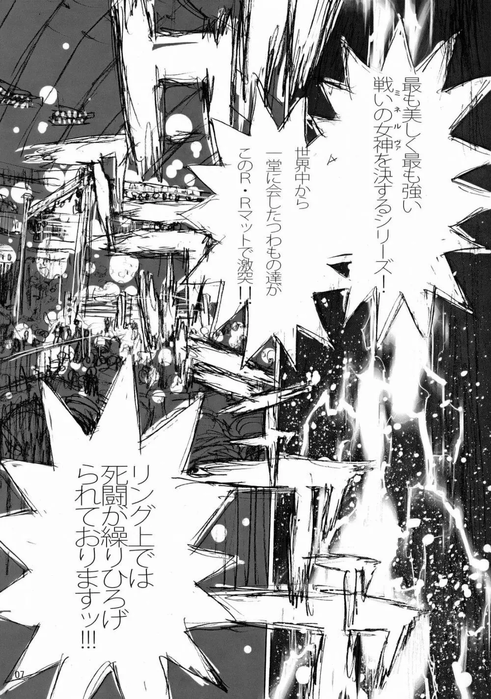 R.R.ZERO Page.6