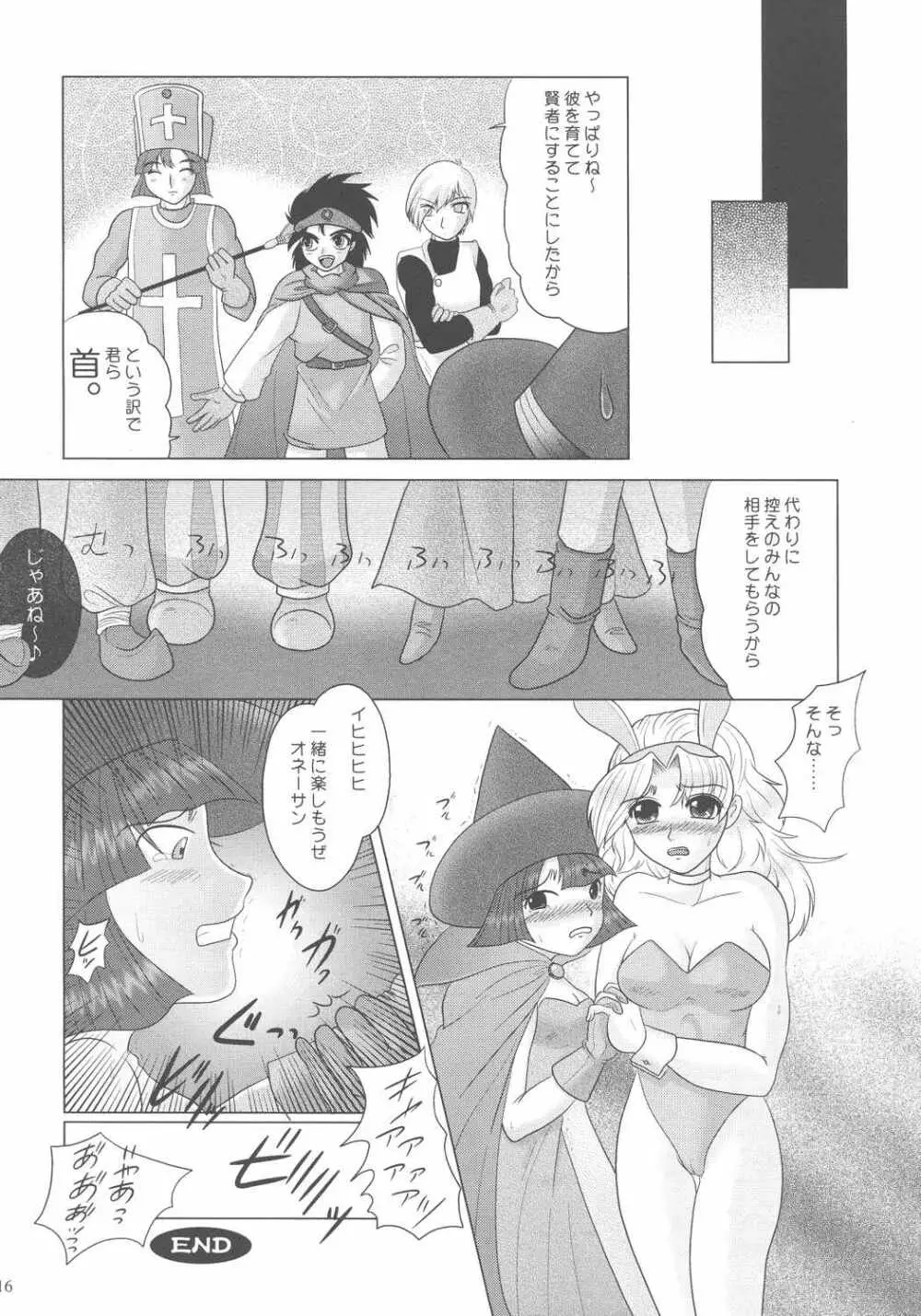 誘因子 Page.16