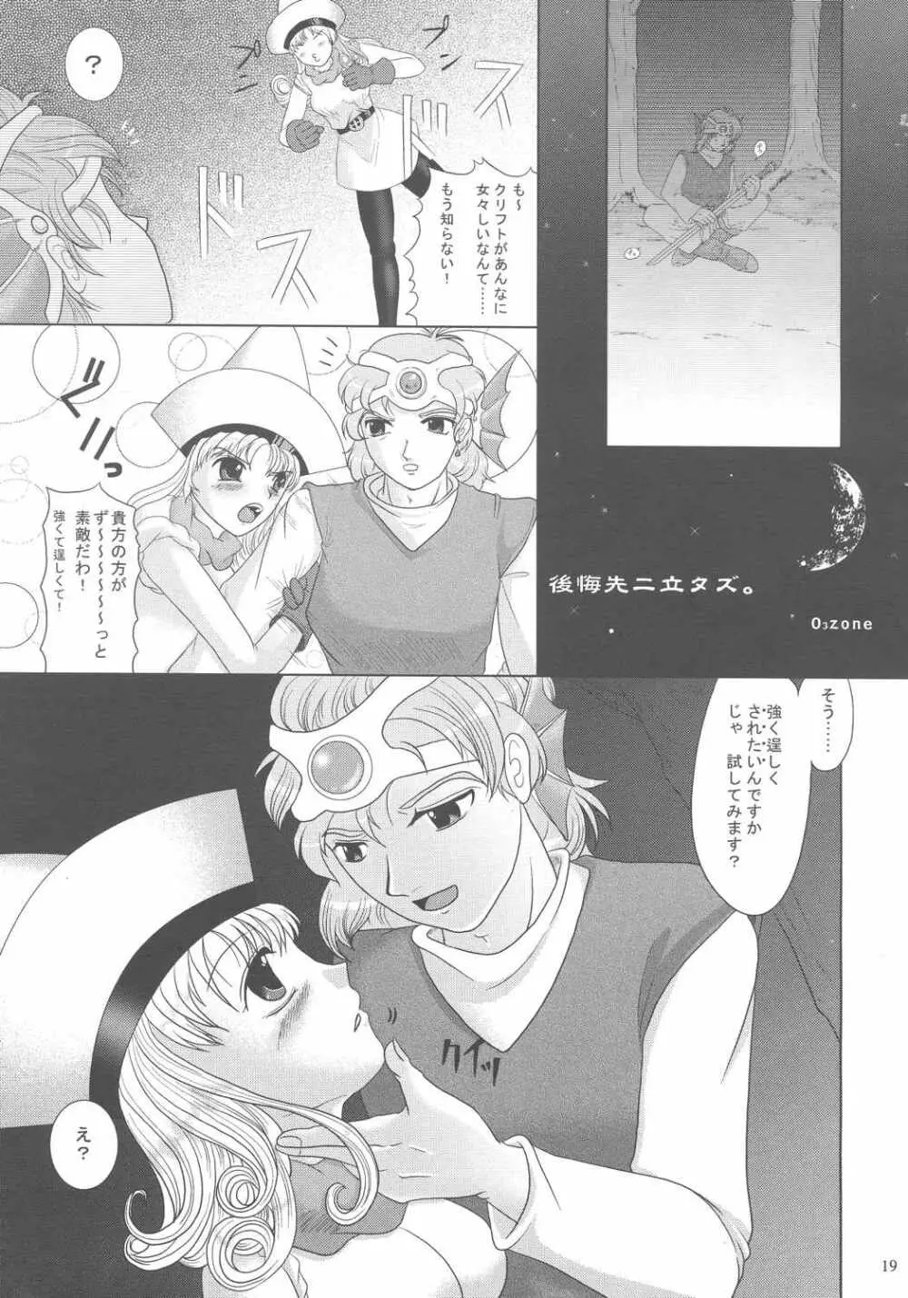 誘因子 Page.19
