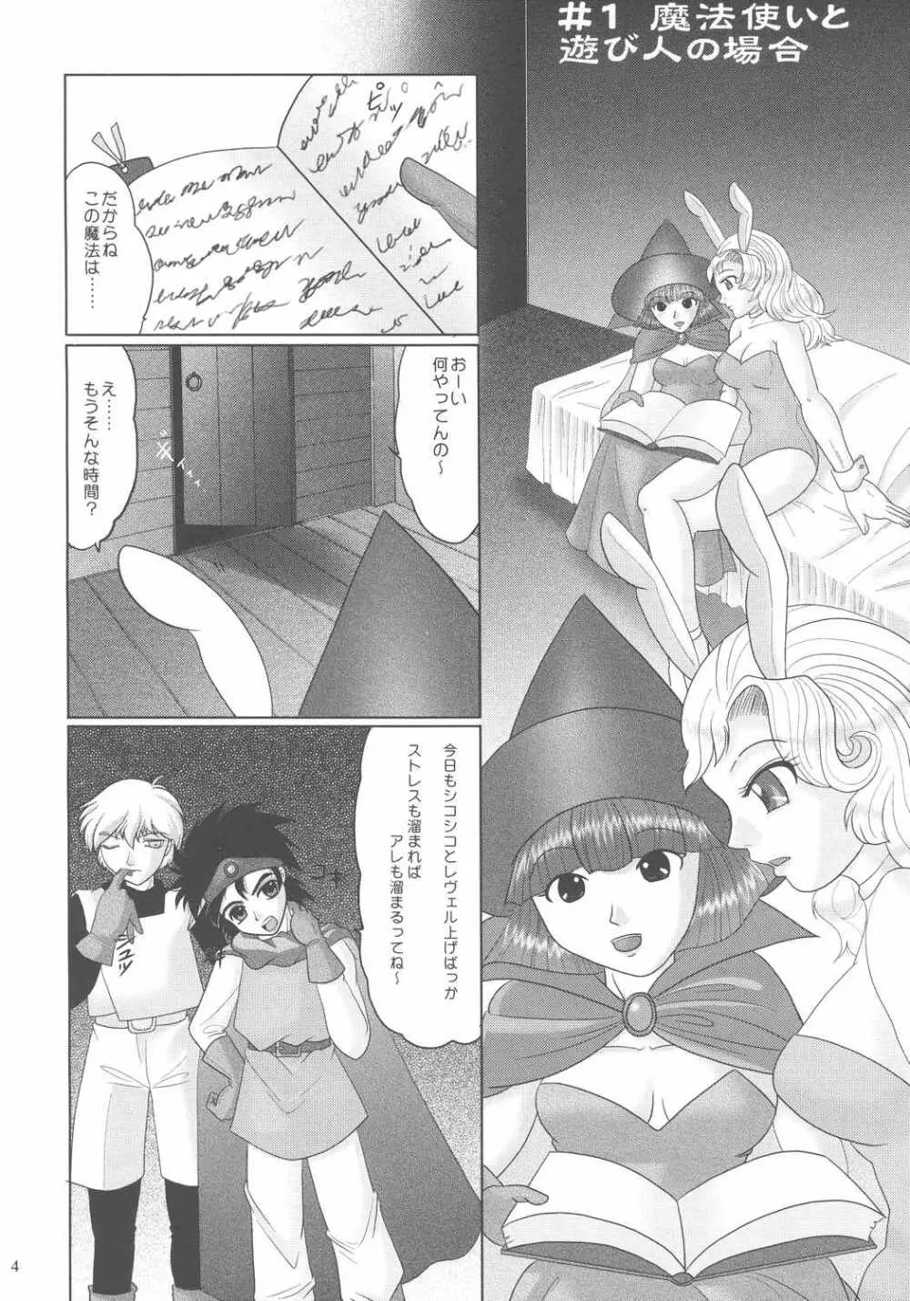 誘因子 Page.4