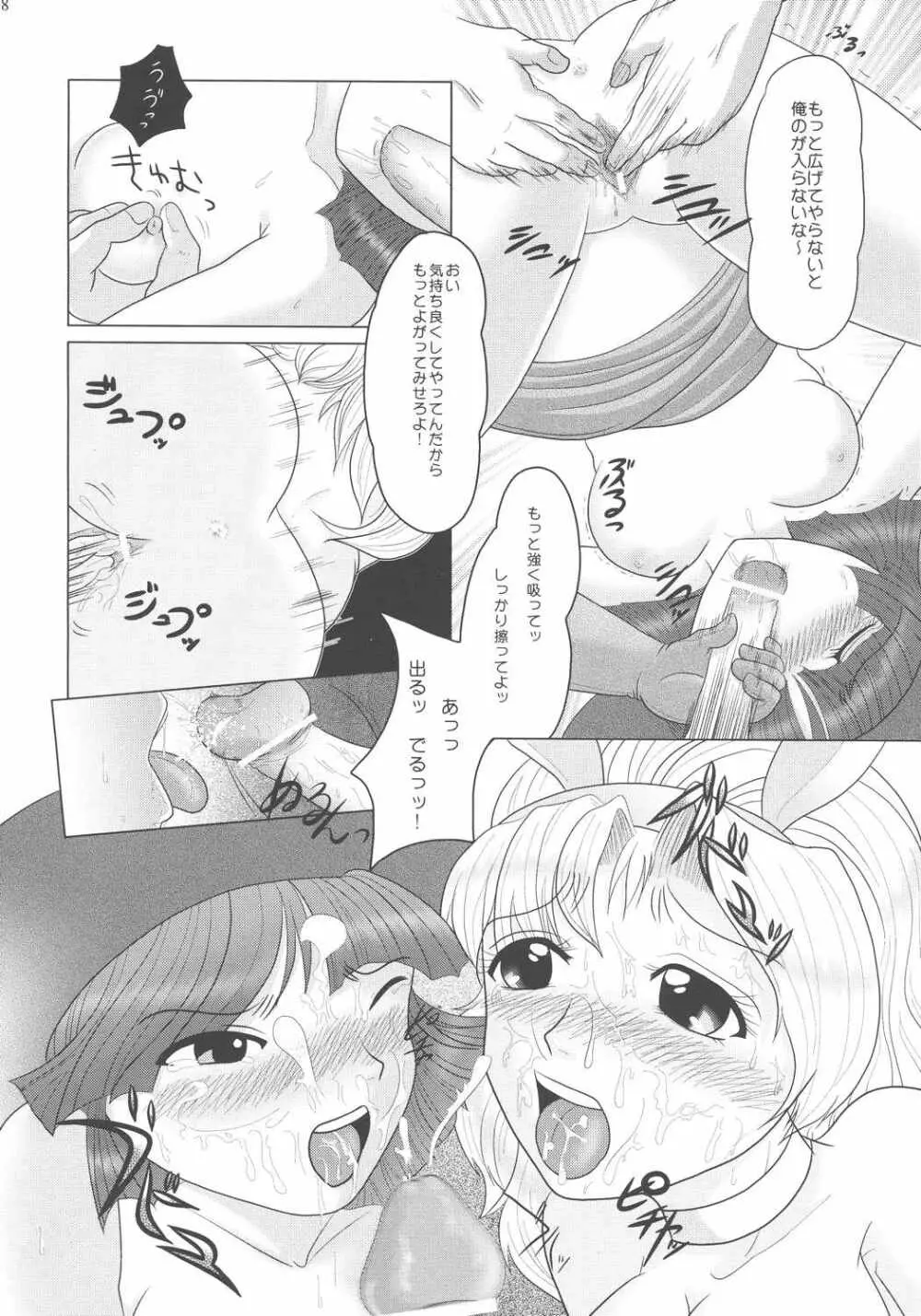 誘因子 Page.8