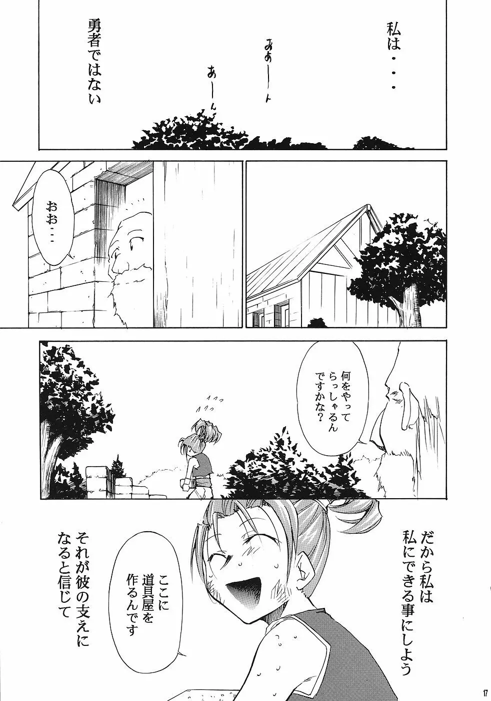 もよもと Page.16