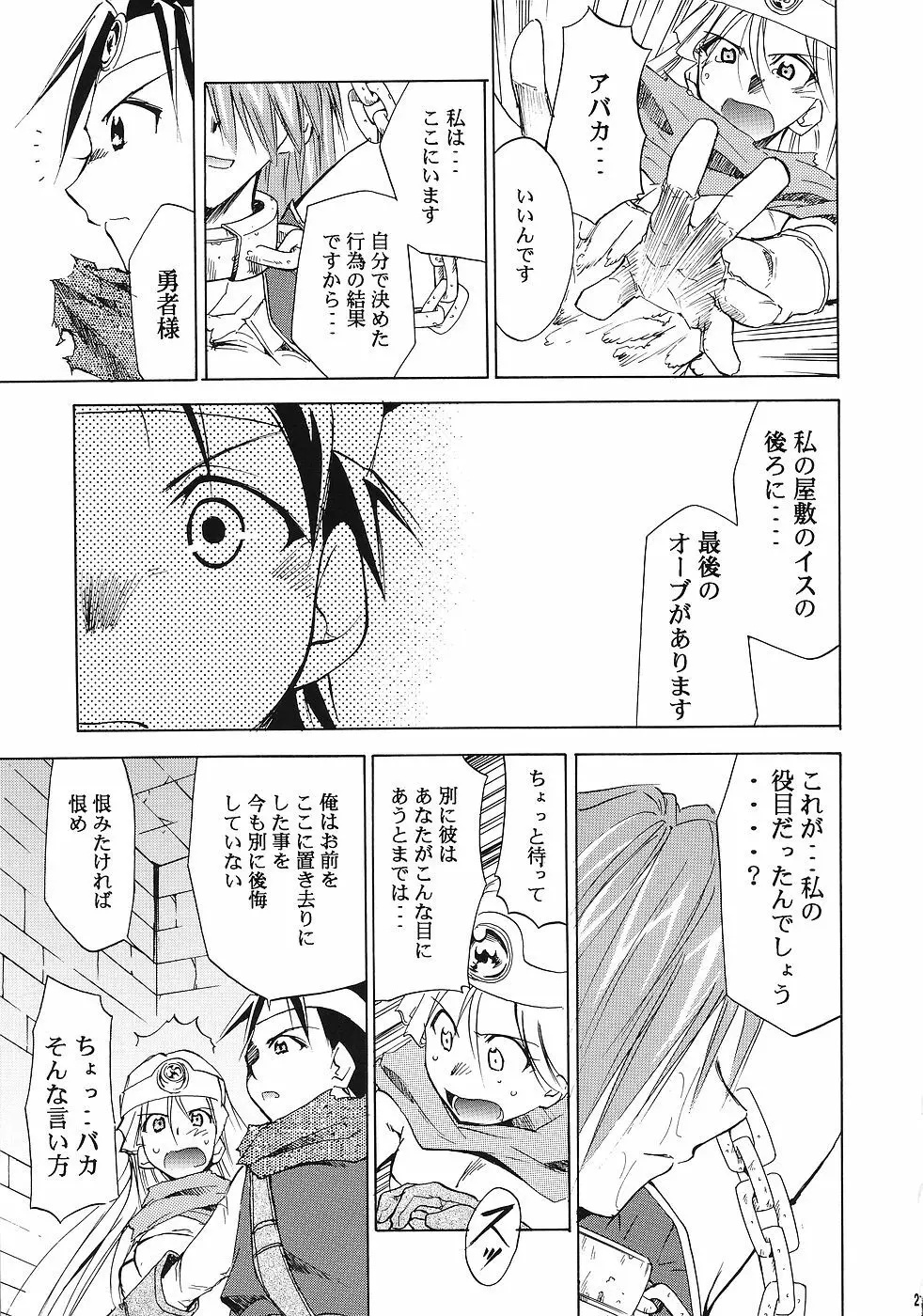 もよもと Page.20