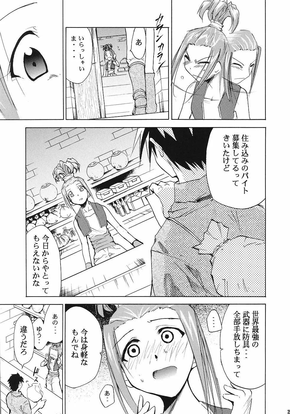 もよもと Page.24