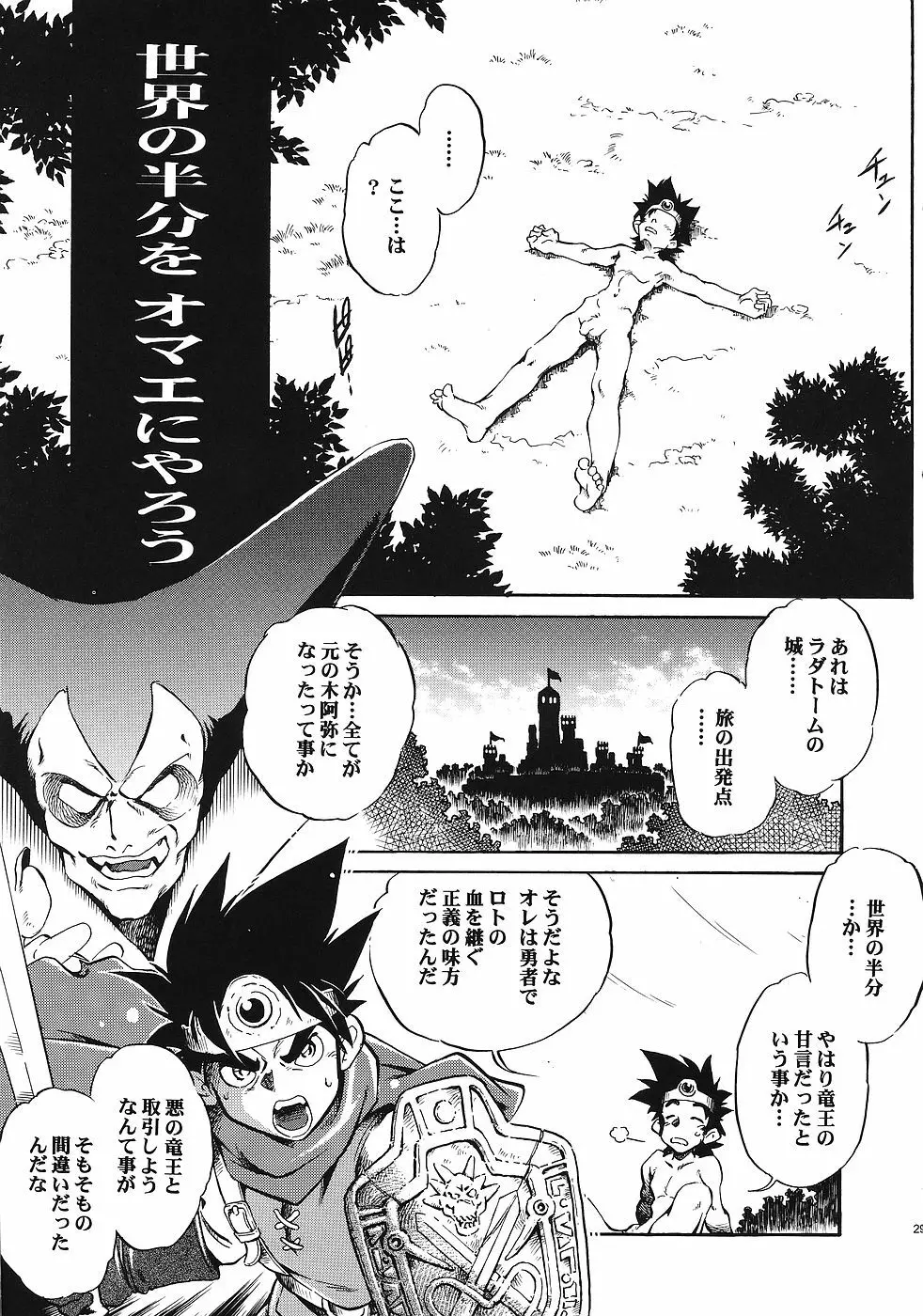 もよもと Page.28