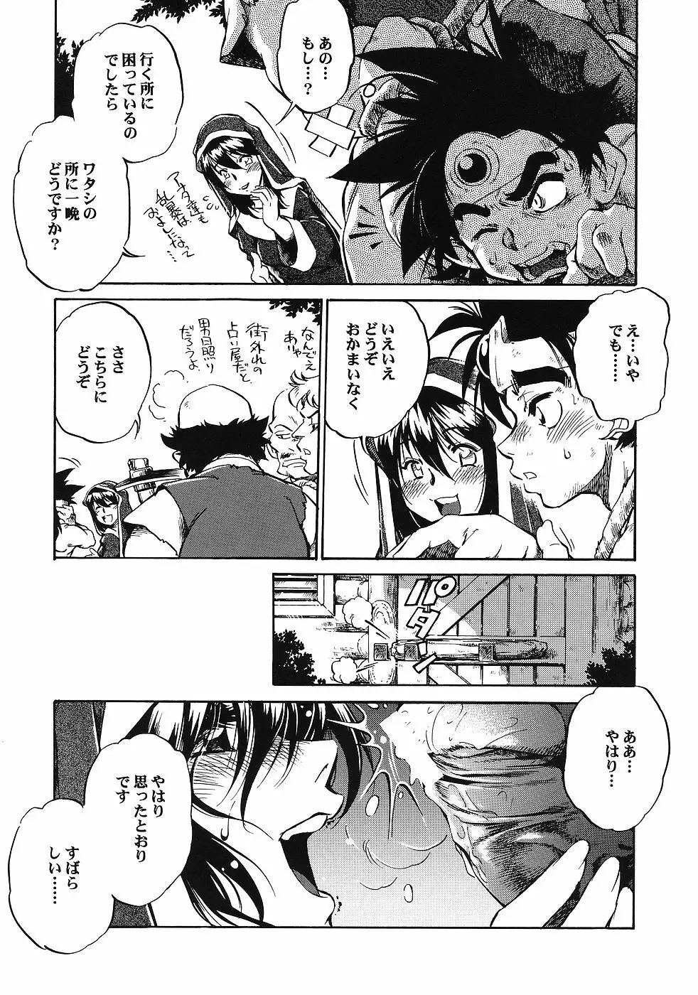 もよもと Page.30