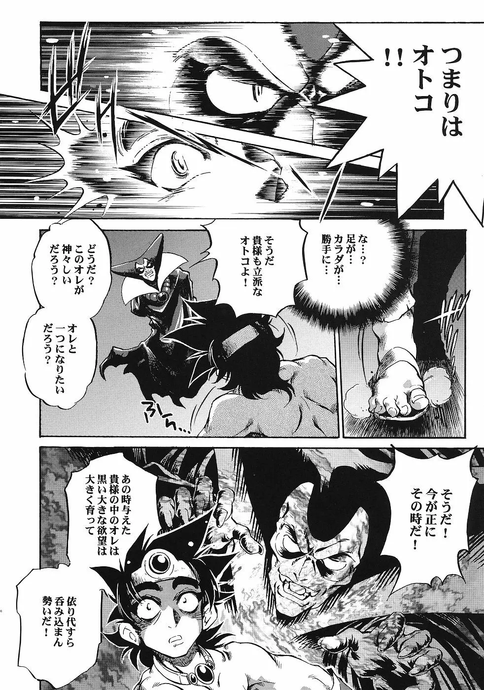 もよもと Page.39