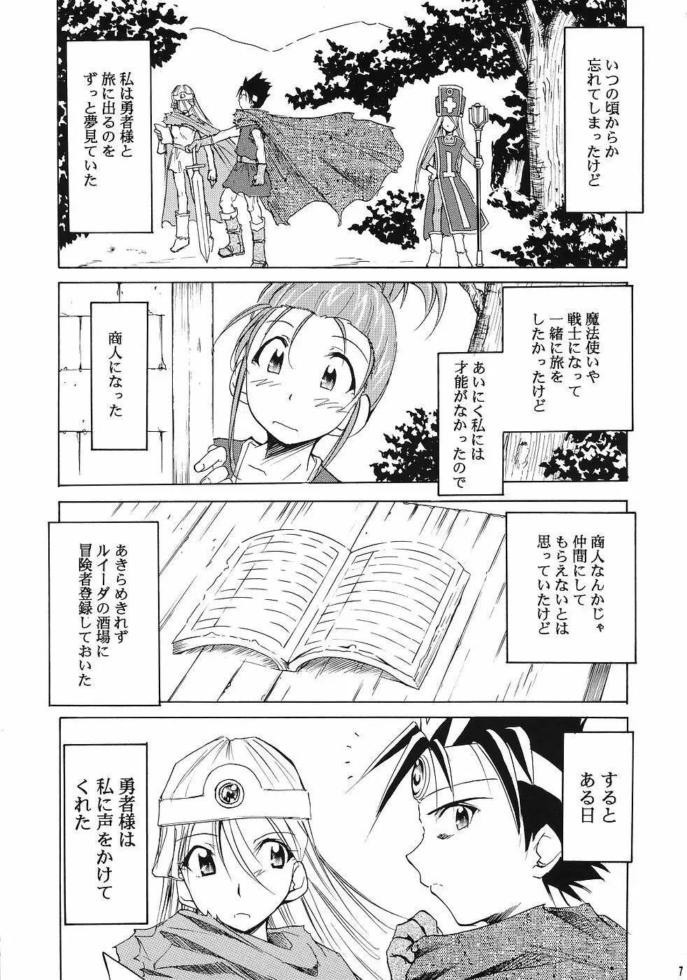 もよもと Page.6