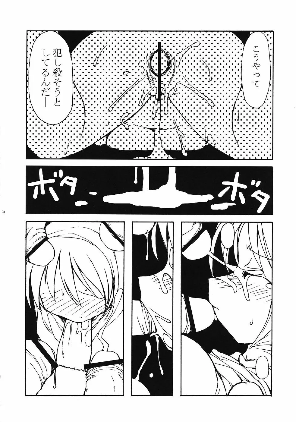 もよもと Page.97